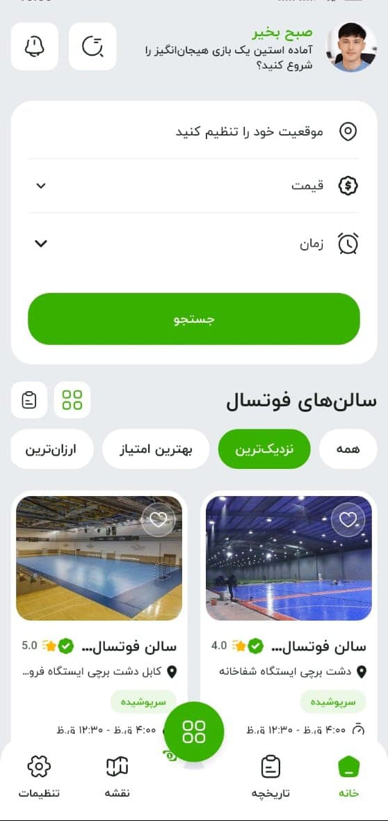 Futsali screenshot
